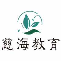 慈海教育机构标识