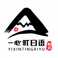 成都一心町教育机构标识