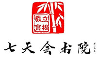 成都七天会书院机构标识