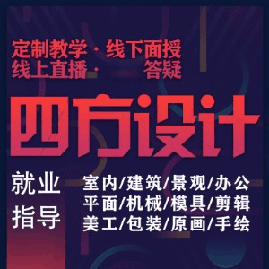 成都四方设计软件教育机构标识