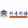 成都外国语专业学校机构标识
