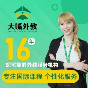 成都大嘴外教机构标识