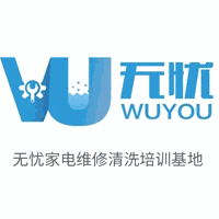 成都无忧家电维修清洗培训基地机构标识