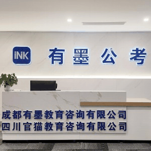 成都有墨教育机构标识