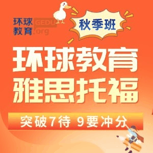 成都环球教育机构标识