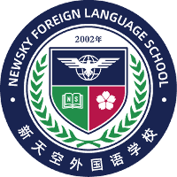 新天空外国语学校机构标识