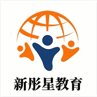 新彤星教育机构标识