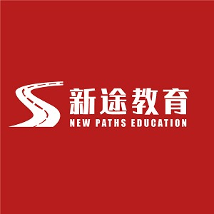 新途教育机构标识