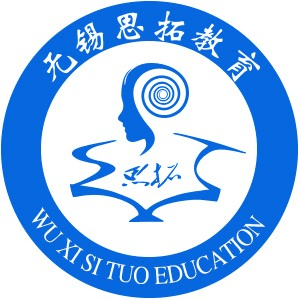 无锡思拓教育机构标识