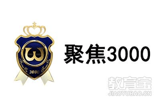 无锡聚焦3000教育机构标识