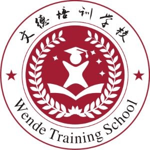 日照市东港区文德培训学校机构标识