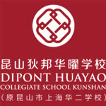 昆山狄邦华曜学校机构标识
