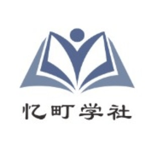 昆明忆町学社机构标识