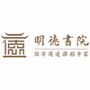 明德书院机构标识