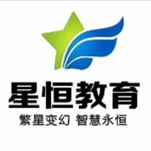 星恒教育(山东分校)机构标识