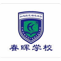 春晖学校机构标识