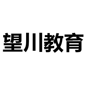 望川教育机构标识