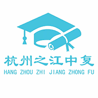 杭州之江中复学校机构标识