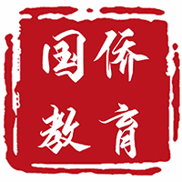 杭州国侨教育机构标识