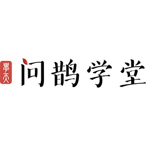 杭州学天问鹊学堂机构标识