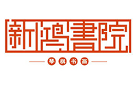 杭州新鸿书院机构标识
