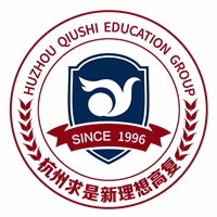 杭州求是新理想高复学校机构标识