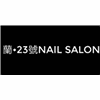杭州蘭23號nailsalon培训中心机构标识