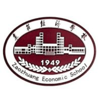 枣庄经济学校机构标识