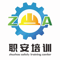 株洲市职安技能培训学校机构标识