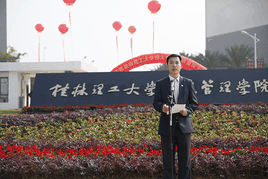 桂林理工大学博文管理学院机构标识