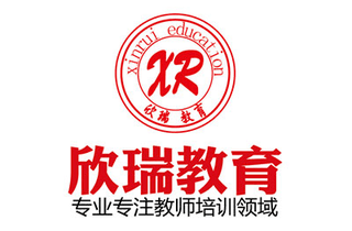欣瑞教育合肥分校机构标识