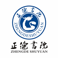 正德书院机构标识
