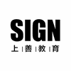 武汉上善教育机构标识