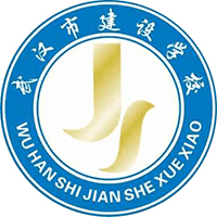 武汉市建设学校机构标识
