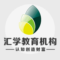 汇学教育学校机构标识