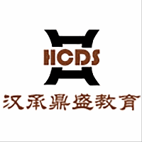 汉承鼎盛教育机构标识