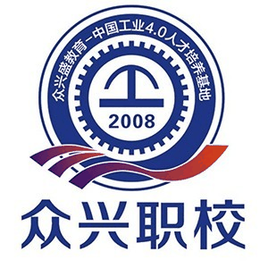 江苏众兴教育机构标识