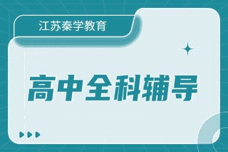 江苏秦学教育机构标识