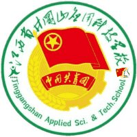 江西省井冈山应用科技学校机构标识