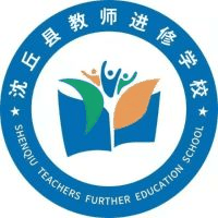 沈丘县教师发展中心机构标识