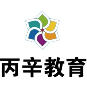 沈阳丙辛教育机构标识