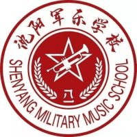 沈阳军乐学校机构标识