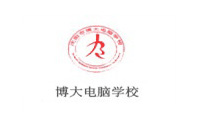 沈阳博大电脑学校机构标识