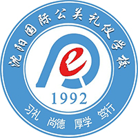 沈阳国际公关礼仪学校机构标识