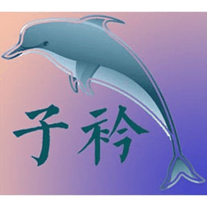 沈阳子衿教育机构标识