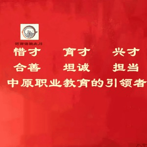 河南海驰北川教育机构标识