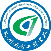泉州闽南工贸学校机构标识