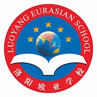 洛阳欧亚学校机构标识