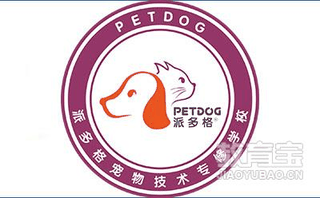 派多格宠物技术培训机构标识