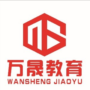 济南万晟教育机构标识